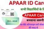 APAAR ID Card Apply 2026