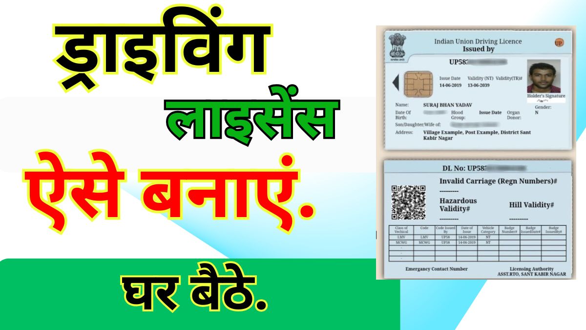 Driving License Online Apply