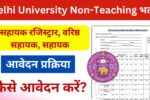 Delhi University Non-Teaching Recruitment 2024