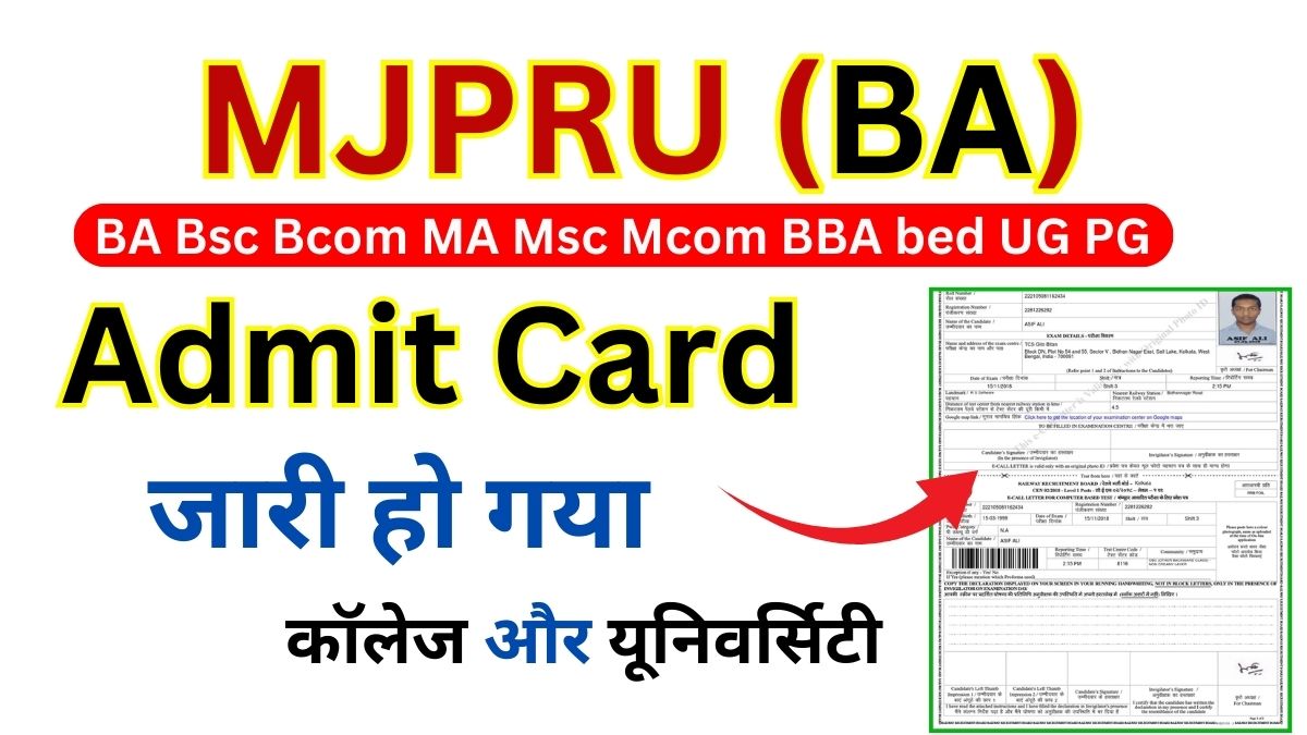 MJPRU BA Admit Card