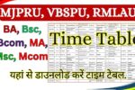 MJPRU, VBSPU, RMLAU Time Table 2024