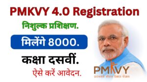 PMKVY 4.0 Registration