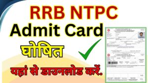 RRB NTPC Admit Card 2024