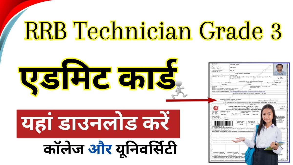 RRB Technician Grade 3 Admit Card 2024