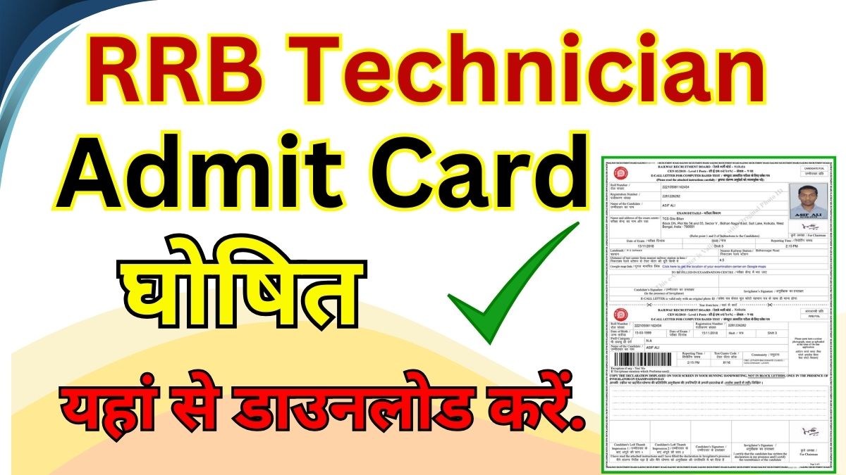 RRB Technician