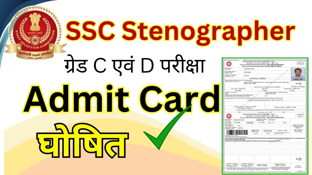 SSC Stenographer