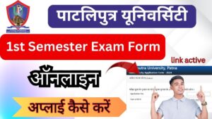  PPU UG 1st Semester Exam Form 2024