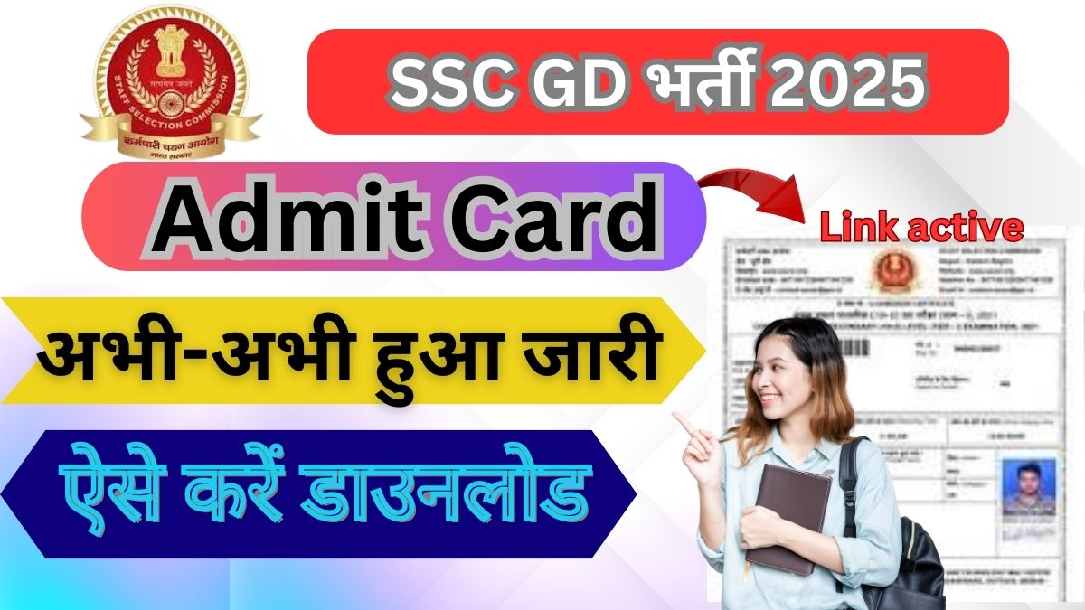 RRB Technician Admit Card 2024