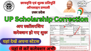 UP Scholarship Correction