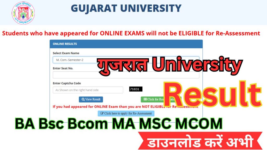 Gujarat University Result 2024