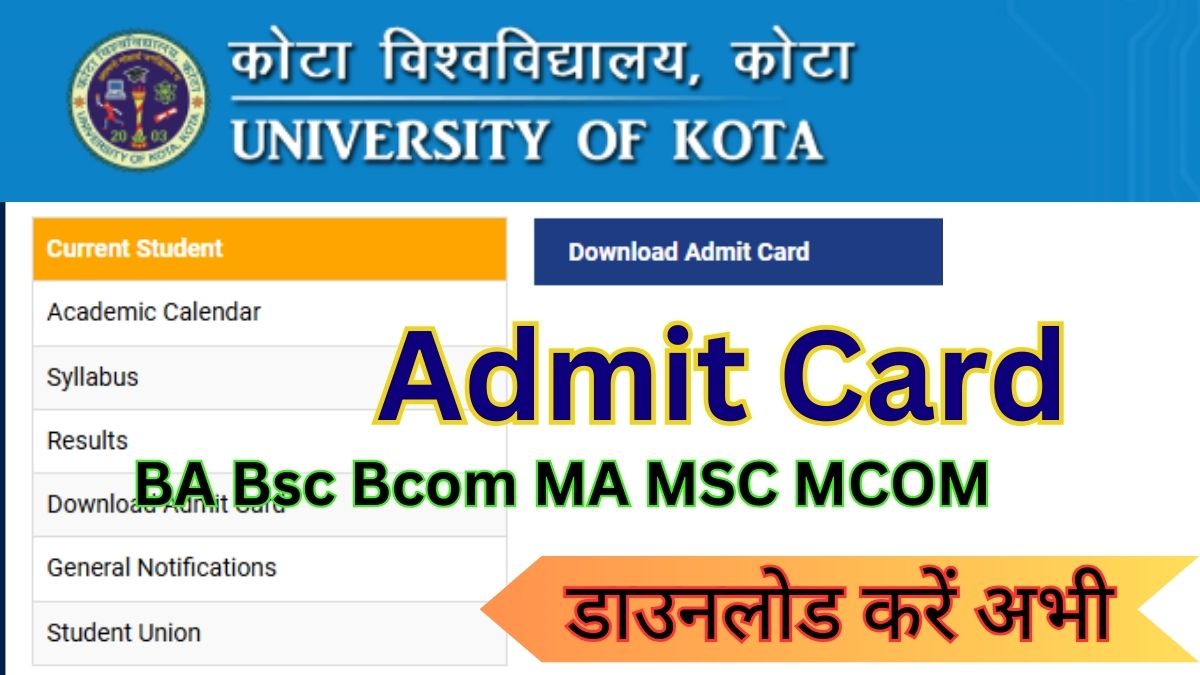 Kota University Admit Card 2024