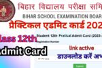 Bihar Board 12th Practical Admit Card 2025