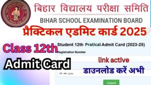 Bihar Board 12th Practical Admit Card 2025