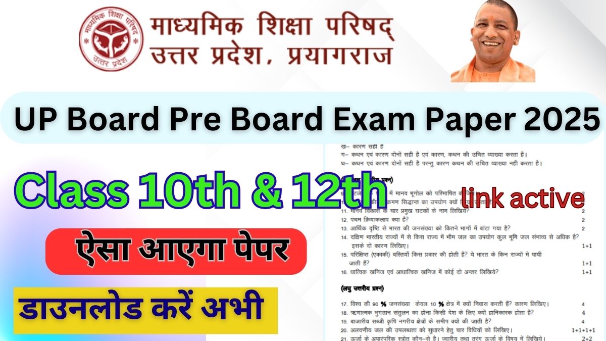 UP Board Pre Board Exam Paper 2025