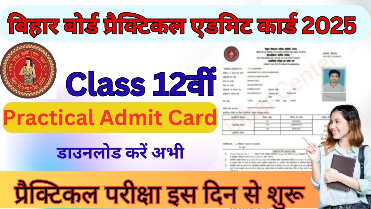 Bihar Board Inter Practical Admit Card