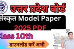 UP Board Class 10th Sanskrit Model Paper 2025