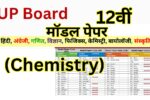 UP Board Chemistry Model Paper 2025 Class 12th