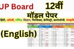 UP Board English Model Paper 2025 Class 12th