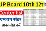 UPMSP UP Board Class 10 Centre List 2025