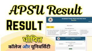 APSU rewa result 2024