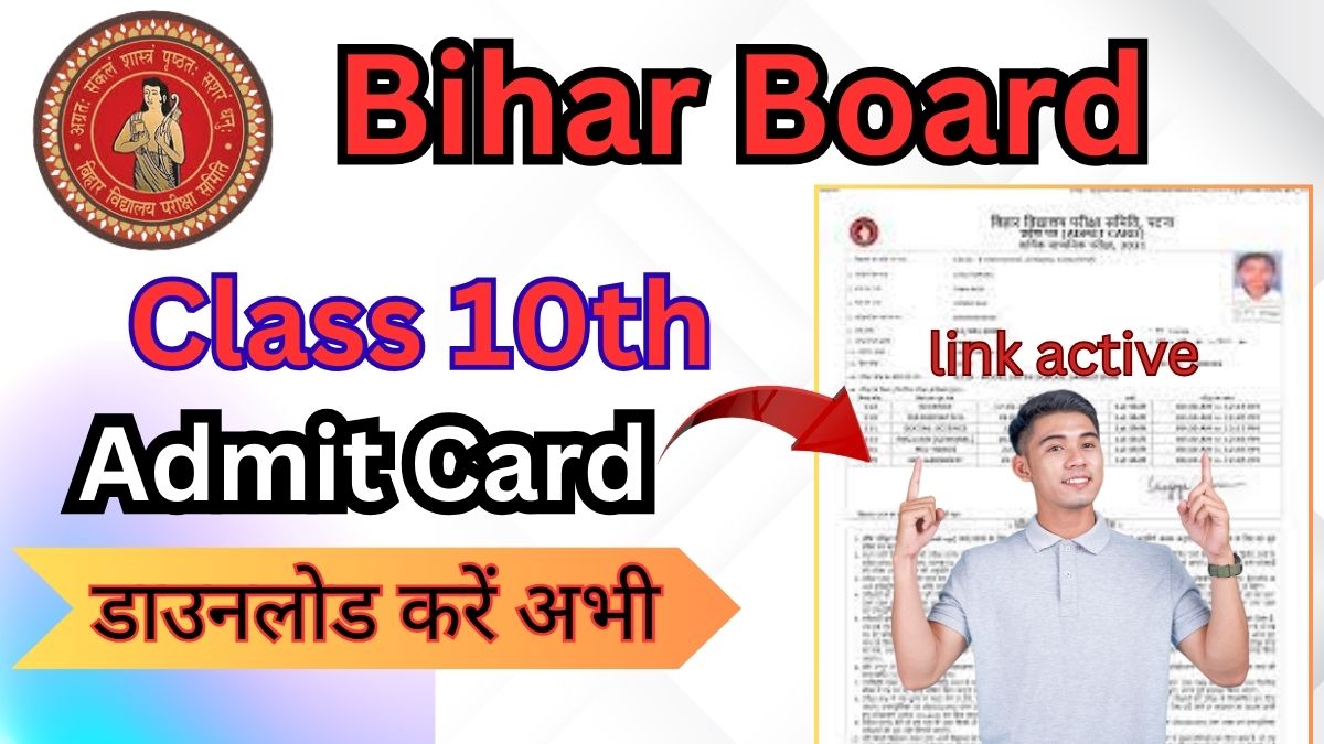 Bihar Board 10th Admit Card 2025