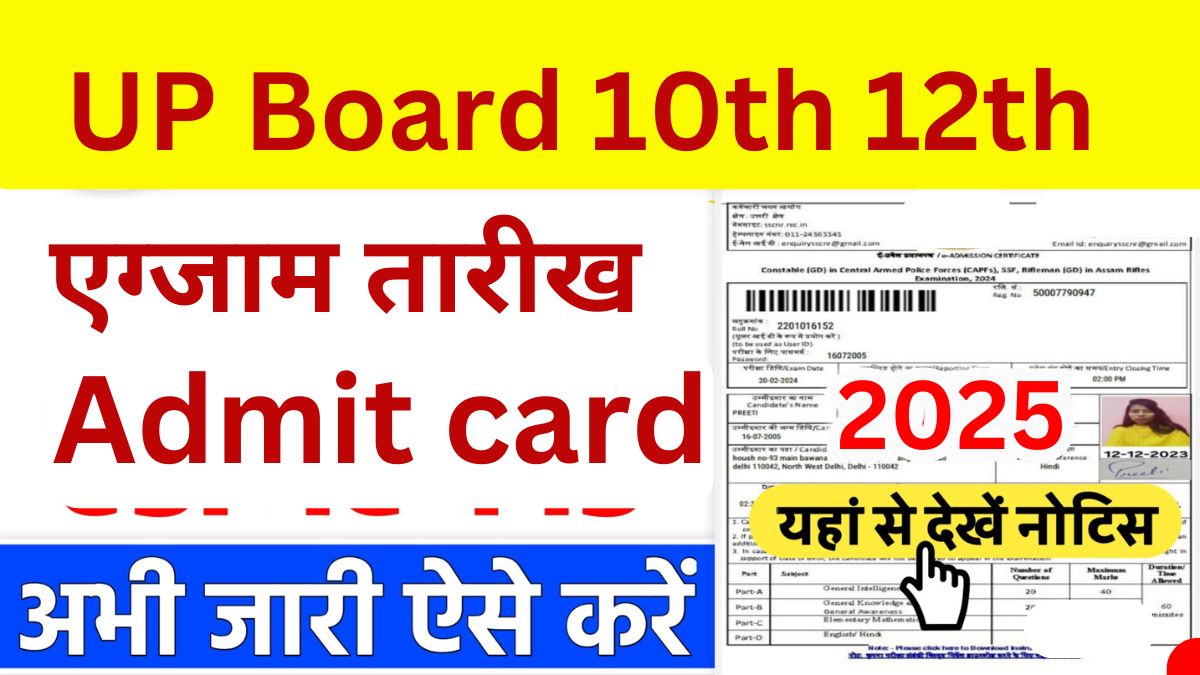 UPMSP UP Board Admit Card 2025