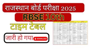 RBSE 10th Time Table 2025