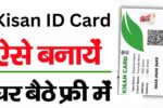 Kisan ID Card Apply Online