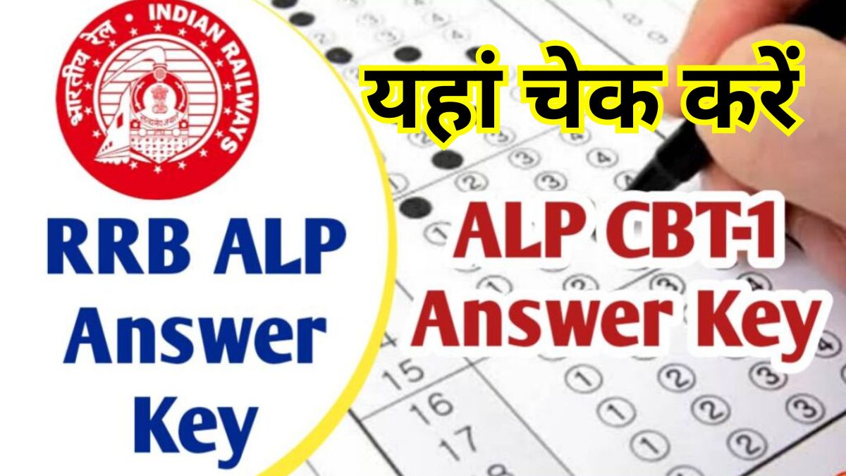 RRB ALP CBT 1 Answer Key 2024