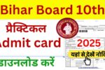 Bihar Board 10th Practical Admit Card 2025