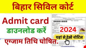 Bihar Civil Court Clerk Admit Card