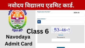 Navodaya Vidyalaya Class 6 Admit Card 2025 