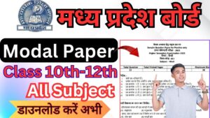 MP Board 10th 12th Sample/Model Paper 2025