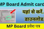 MP Board Admit Card