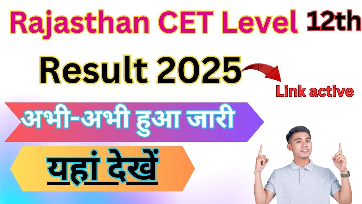 Rajasthan CET 12th Level Result 2024