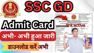 SSC GD Admit Card