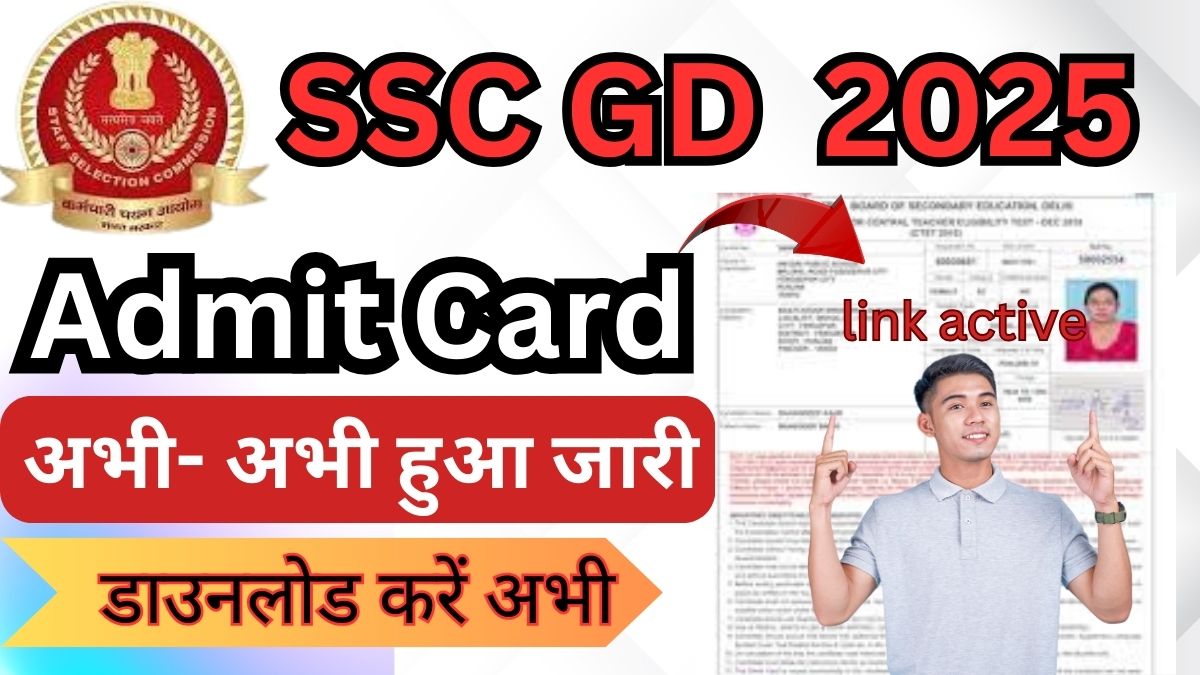  SSC GD Admit Card 2025