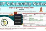 UP Scholarship Status 2024-25