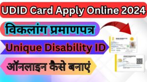 UDID Card Apply Online 2024