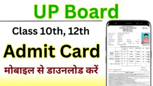 Up Board 10th 12th Admit Card 2025