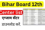 Bihar Board 12th Class Exam Center list 2025