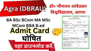 Agra Univerrsity Admit Card 2025