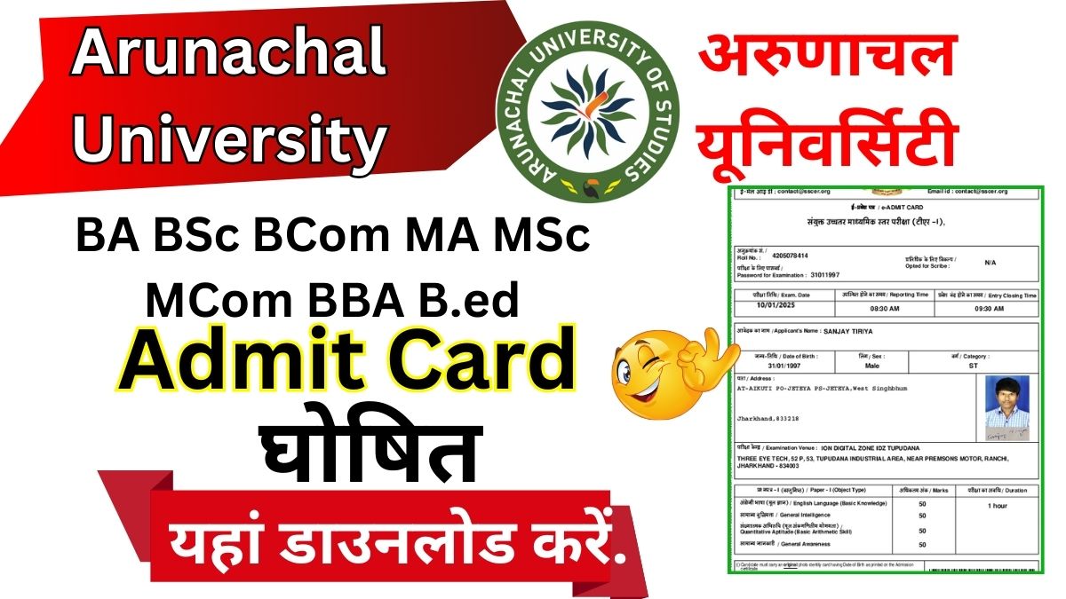 Arunachal University Admit Card 2025