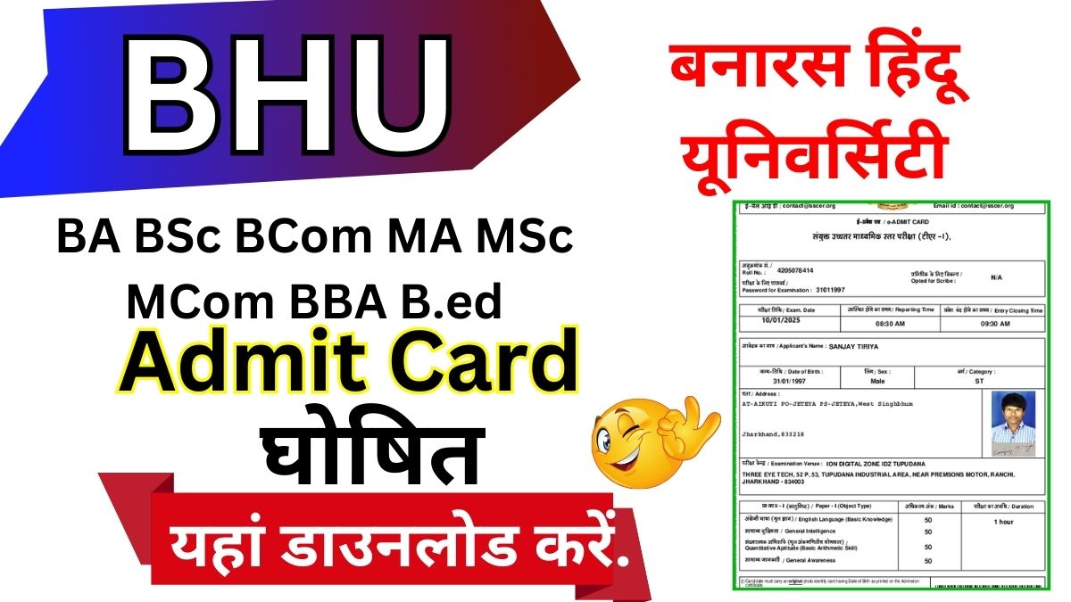 BHU Admit Card 2025