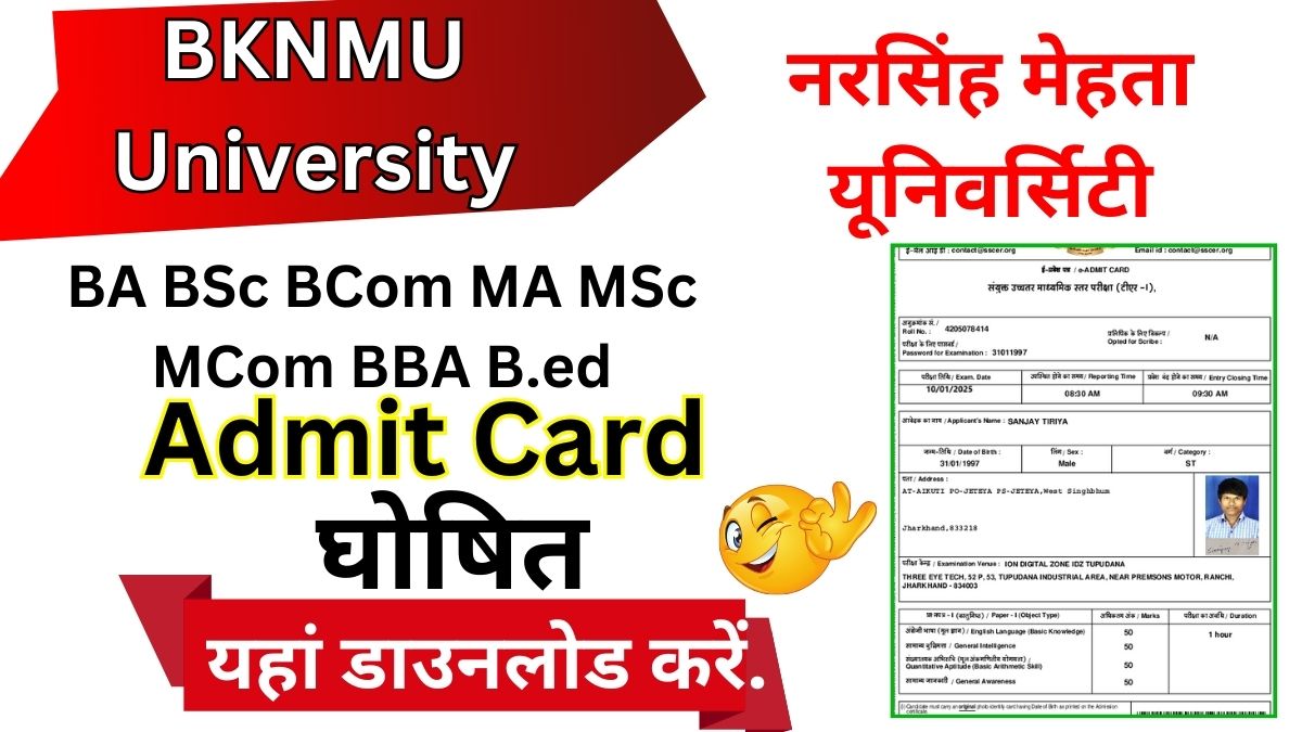 BKNMU University Admit Card 2025