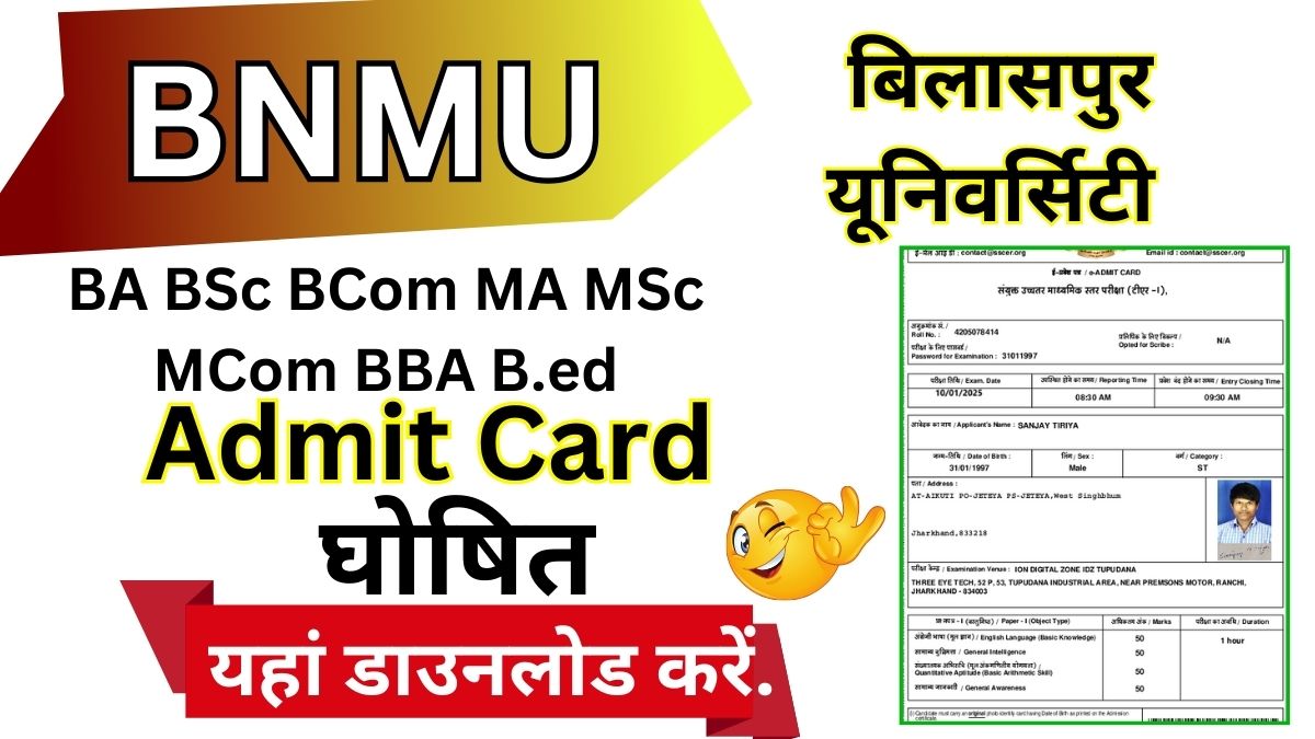 BNMU Admit Card 2025