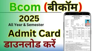 Bcom Admit Card 2025