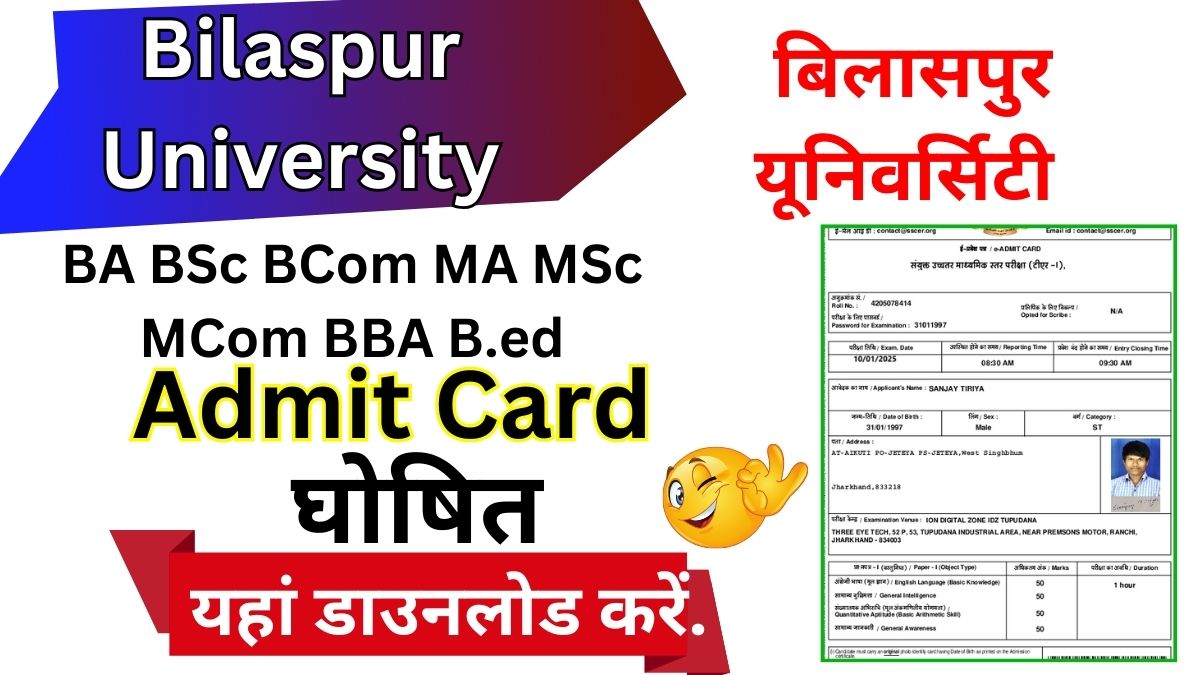 Bilaspur University Admit Card 2025