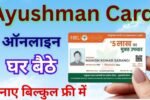 Ayushman Card Online Apply 2026