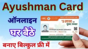 Ayushman Card Online Apply